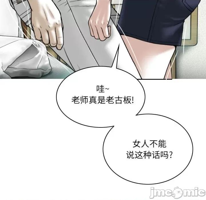 只爱那女人 因缘-第 6 话 第95页