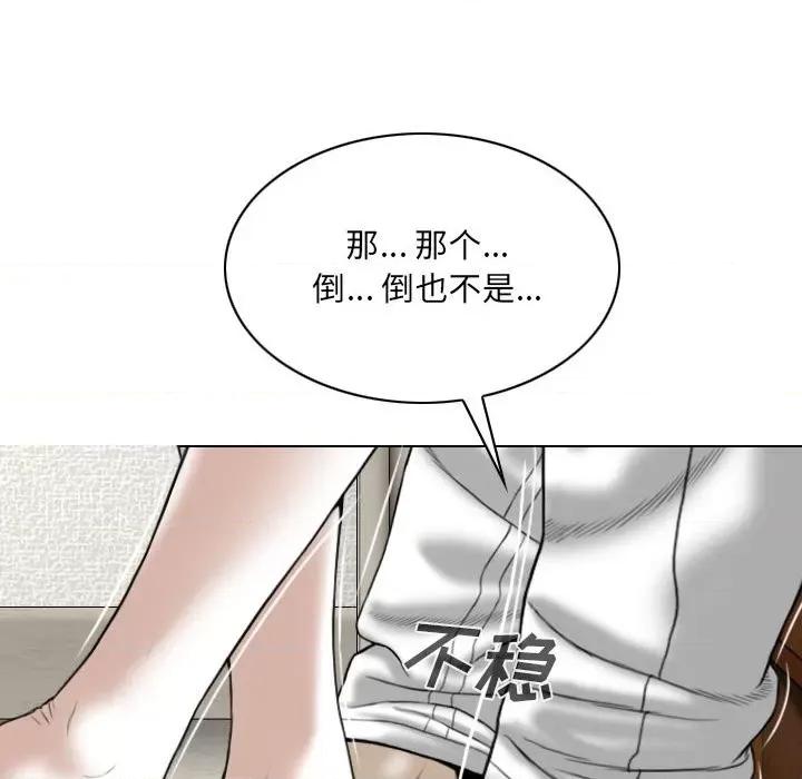只爱那女人 因缘-第 6 话 第96页