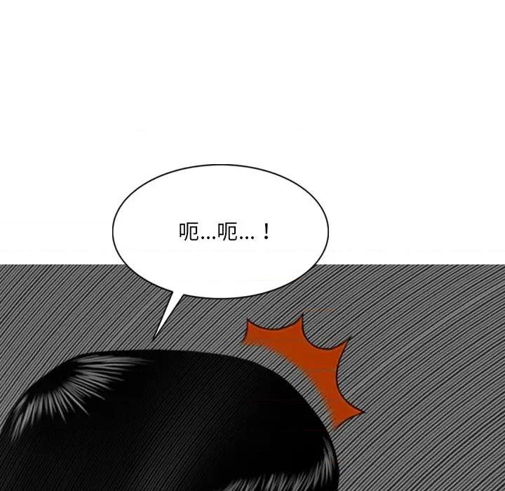 只爱那女人 因缘-第 6 话 第98页