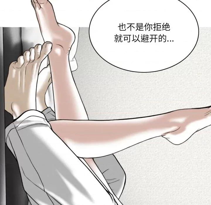 只爱那女人 因缘-第 6 话 第103页