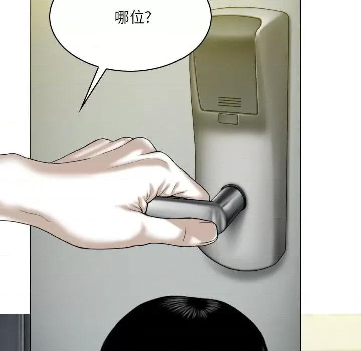 只爱那女人 因缘-第 6 话 第117页
