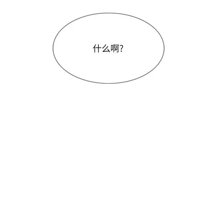 只爱那女人 因缘-第 6 话 第124页