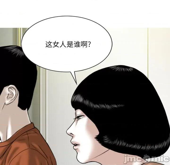 只爱那女人 因缘-第 6 话 第125页