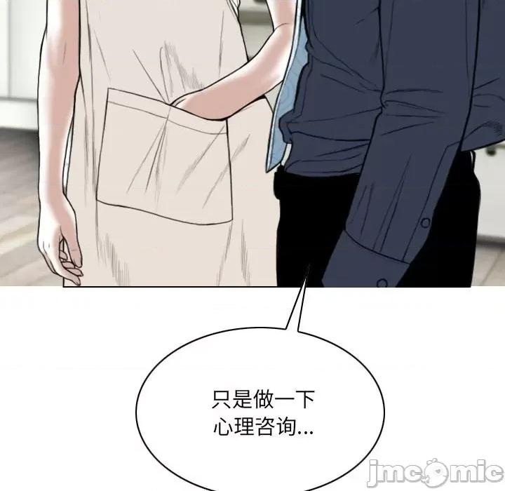 只爱那女人 因缘-第 6 话 第140页
