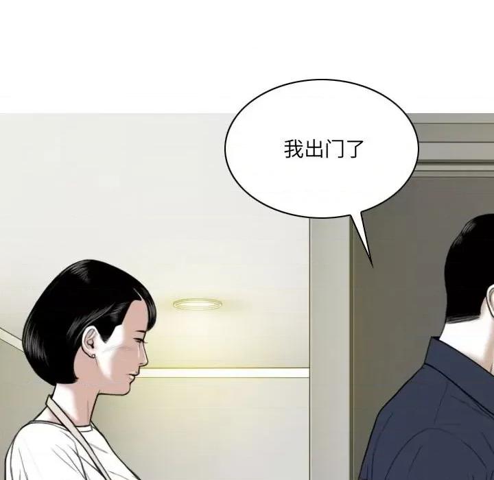 只爱那女人 因缘-第 6 话 第142页