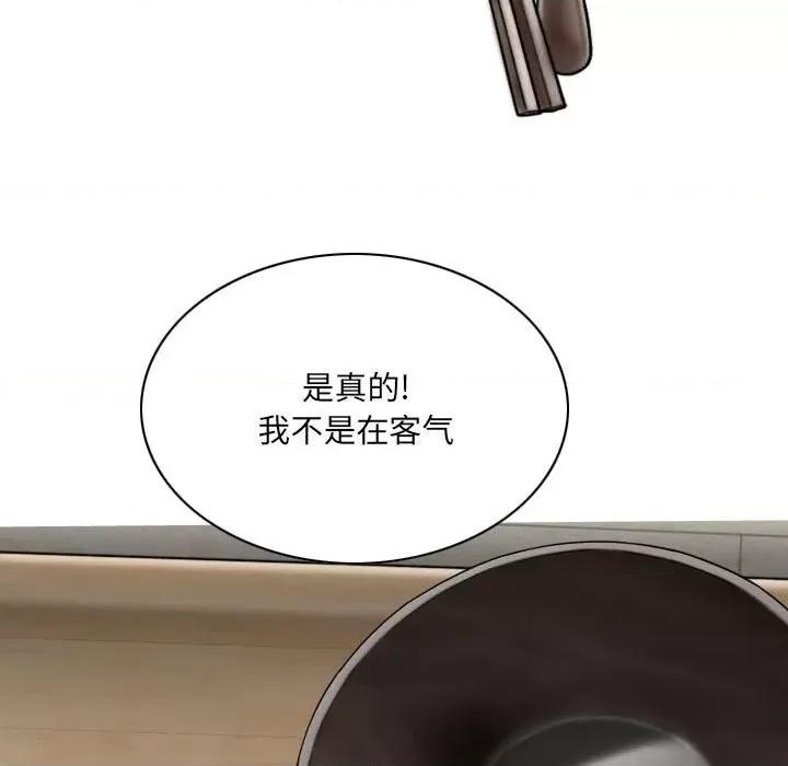 只爱那女人 因缘-第 6 话 第149页