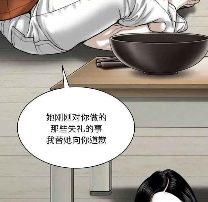 只爱那女人 因缘-第 6 话 第158页