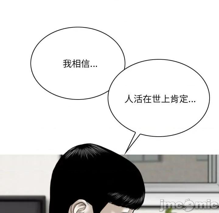 只爱那女人 因缘-第 7 话 第5页