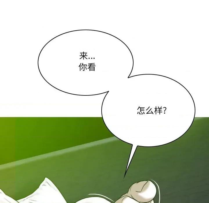 只爱那女人 因缘-第 7 话 第22页