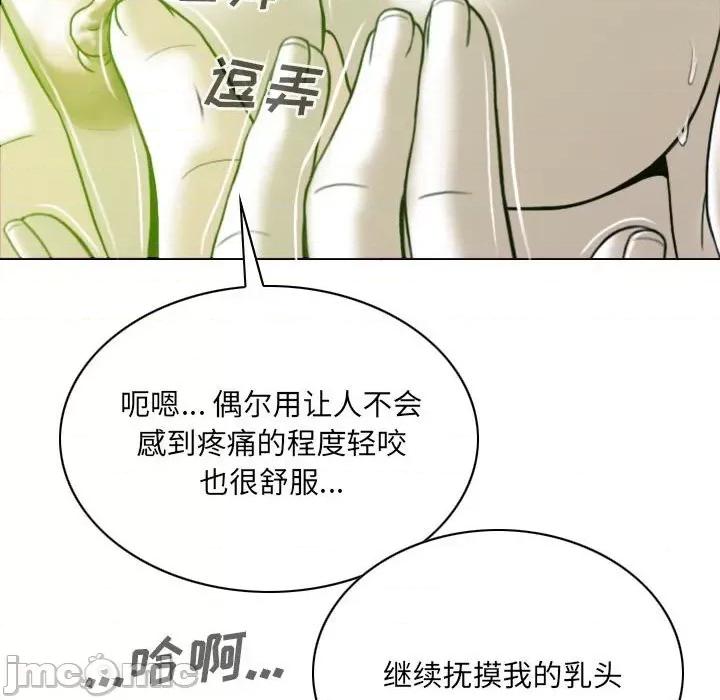 只爱那女人 因缘-第 7 话 第35页