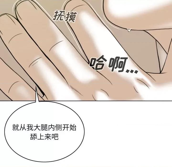 只爱那女人 因缘-第 7 话 第42页
