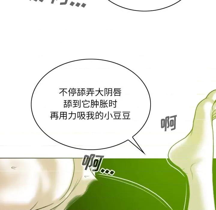 只爱那女人 因缘-第 7 话 第46页