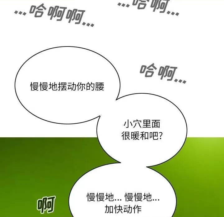 只爱那女人 因缘-第 7 话 第52页