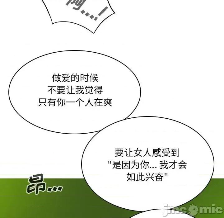 只爱那女人 因缘-第 7 话 第55页