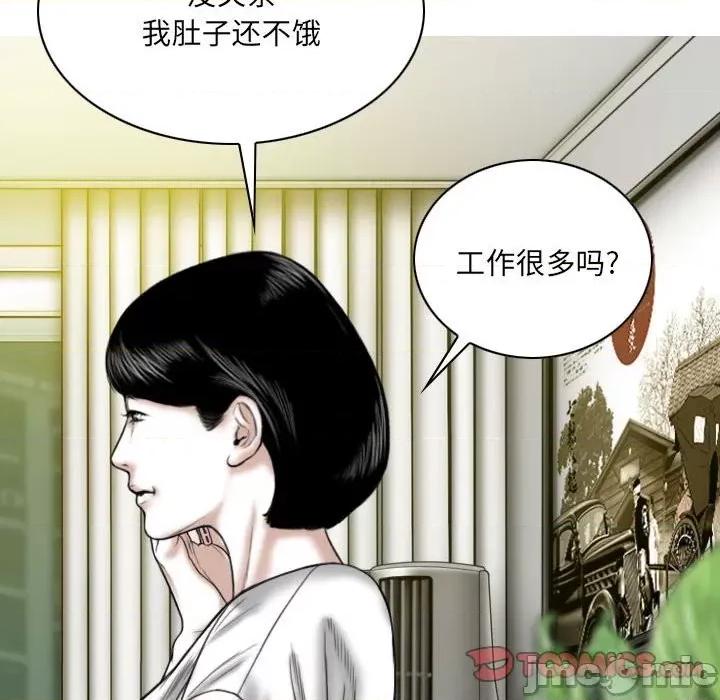 只爱那女人 因缘-第 7 话 第100页