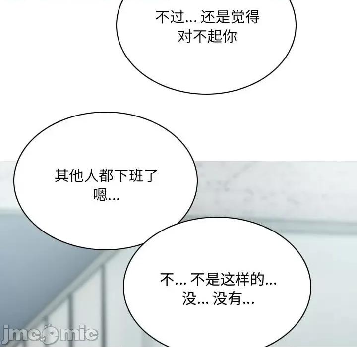 只爱那女人 因缘-第 7 话 第105页