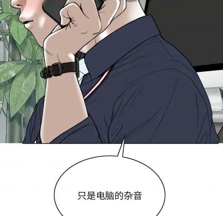 只爱那女人 因缘-第 7 话 第107页