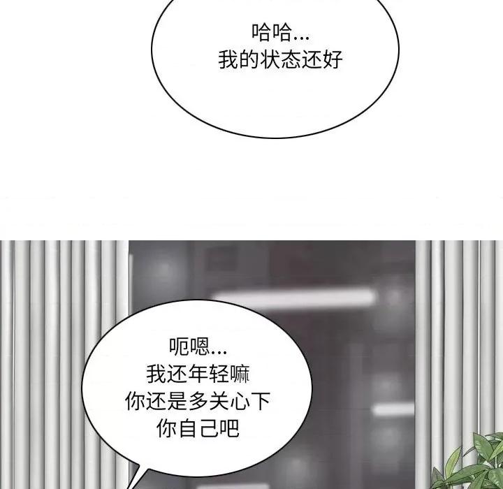 只爱那女人 因缘-第 7 话 第111页