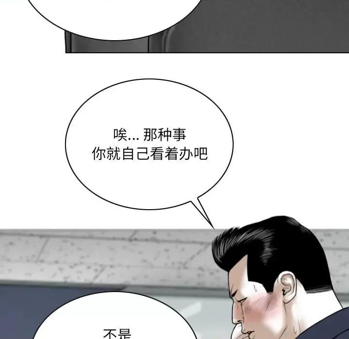 只爱那女人 因缘-第 7 话 第121页