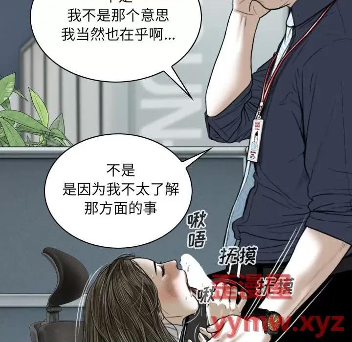 只爱那女人 因缘-第 7 话 第122页