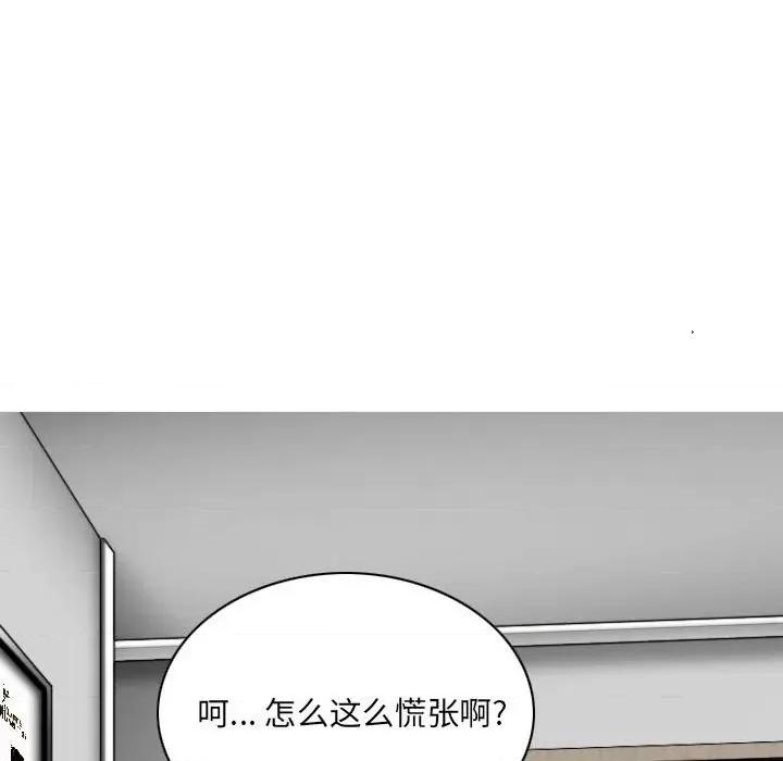 只爱那女人 因缘-第 7 话 第124页