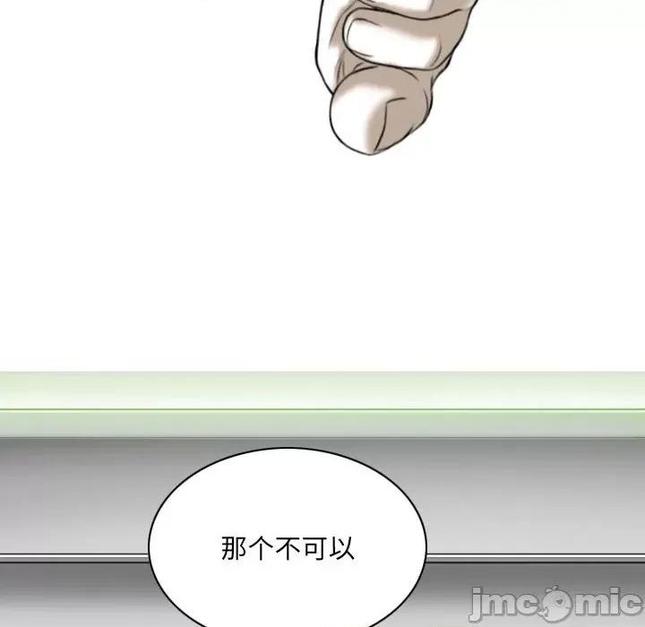 只爱那女人 因缘-第 7 话 第130页