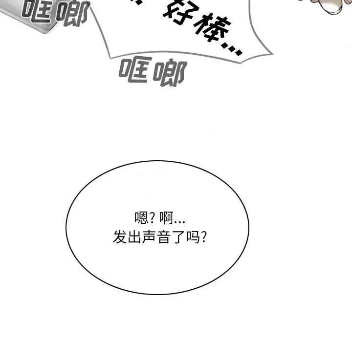 只爱那女人 因缘-第 7 话 第136页