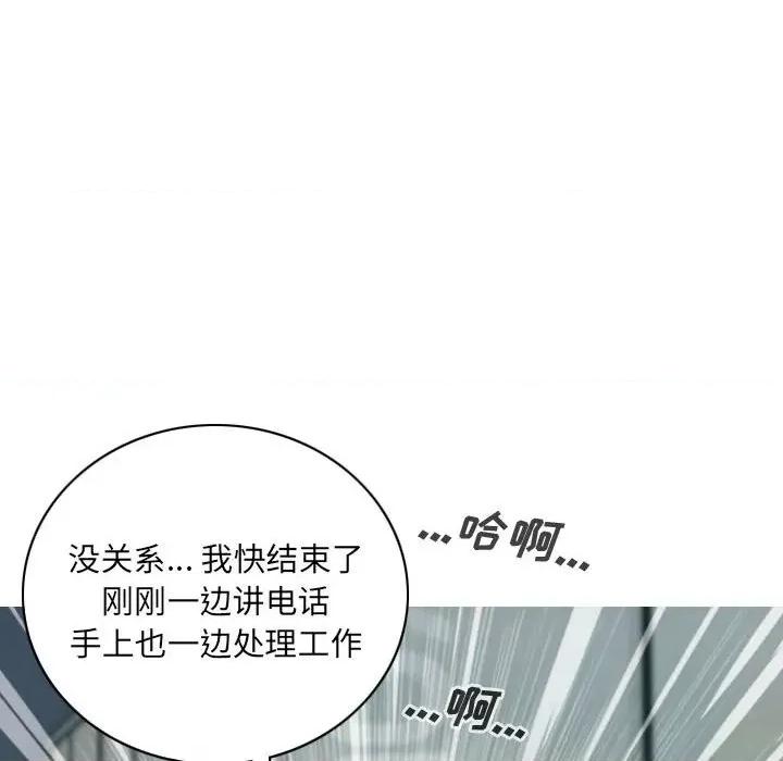 只爱那女人 因缘-第 7 话 第158页