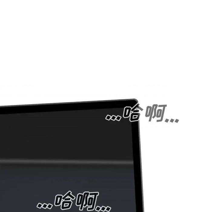 只爱那女人 因缘-第 7 话 第169页