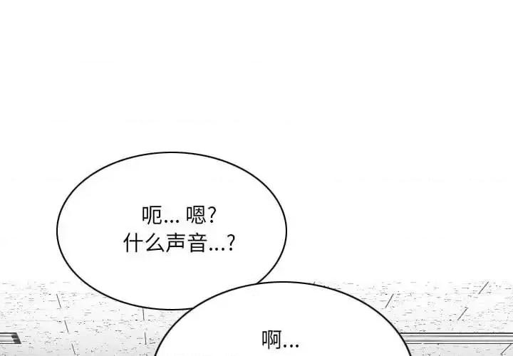 只爱那女人 因缘-第 8 话 第1页