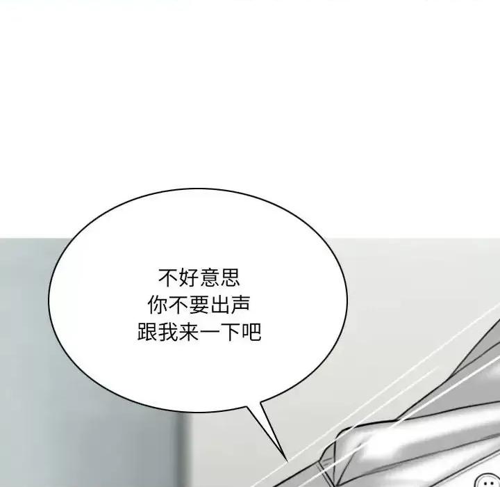 只爱那女人 因缘-第 8 话 第9页