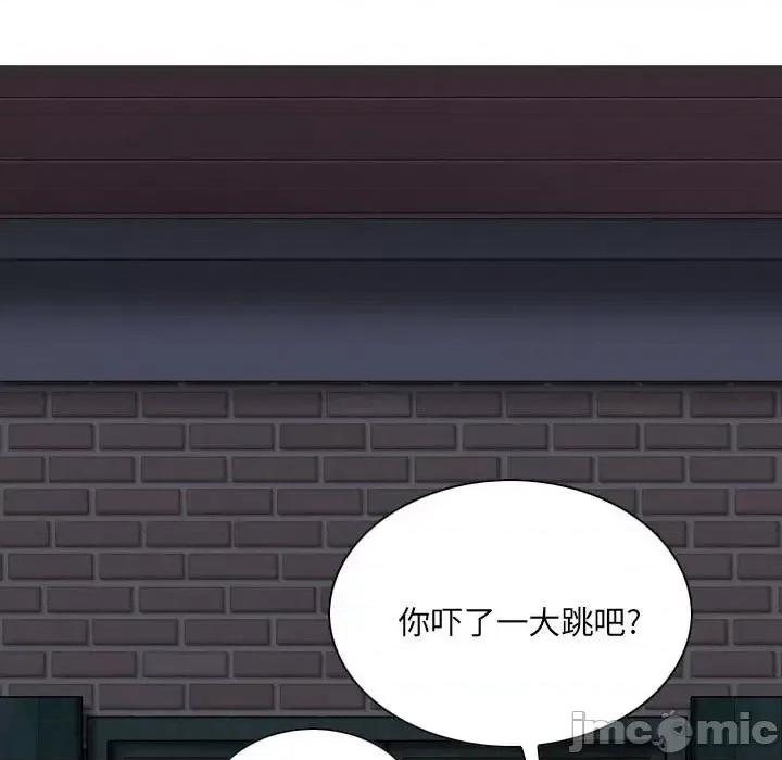 只爱那女人 因缘-第 8 话 第15页