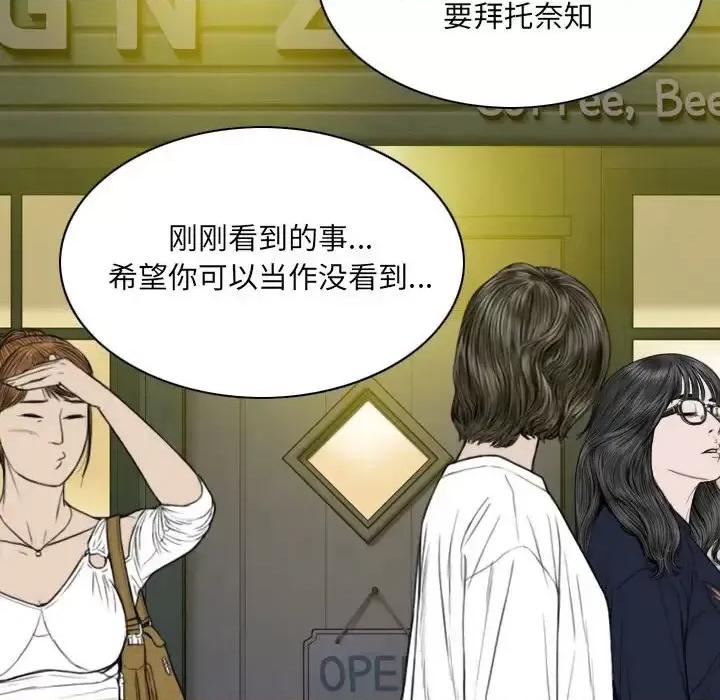 只爱那女人 因缘-第 8 话 第17页