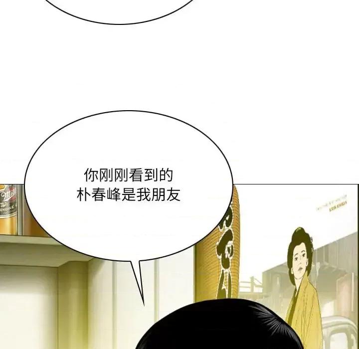 只爱那女人 因缘-第 8 话 第22页