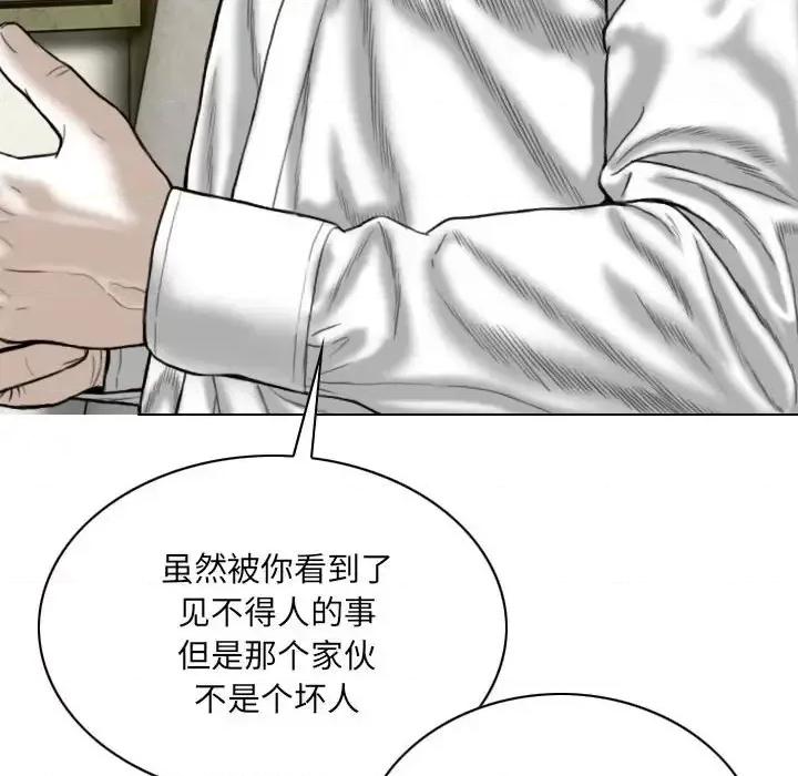 只爱那女人 因缘-第 8 话 第24页