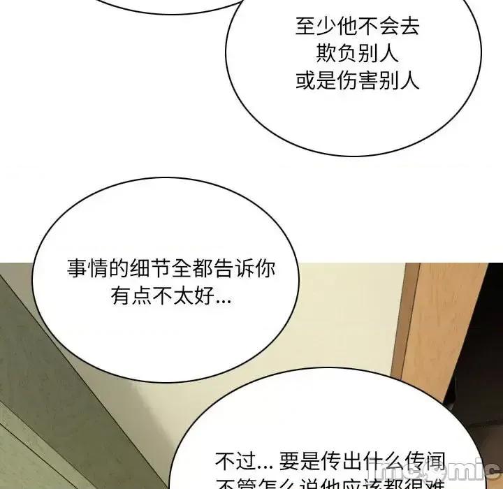 只爱那女人 因缘-第 8 话 第25页