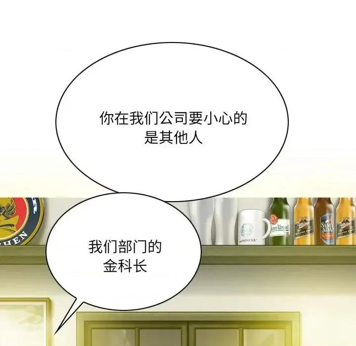 只爱那女人 因缘-第 8 话 第28页