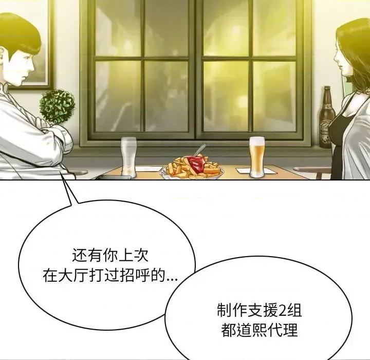 只爱那女人 因缘-第 8 话 第29页