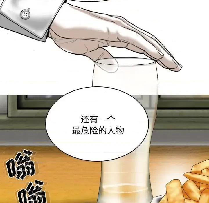 只爱那女人 因缘-第 8 话 第32页