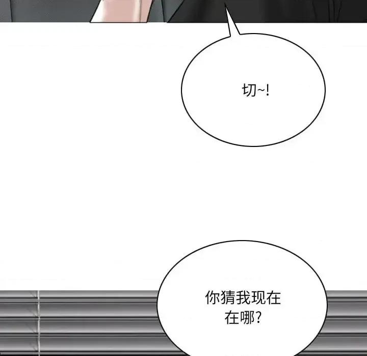 只爱那女人 因缘-第 8 话 第46页