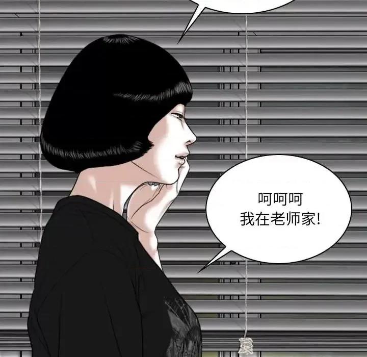 只爱那女人 因缘-第 8 话 第47页