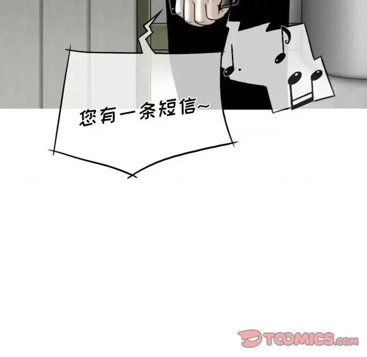 只爱那女人 因缘-第 8 话 第68页