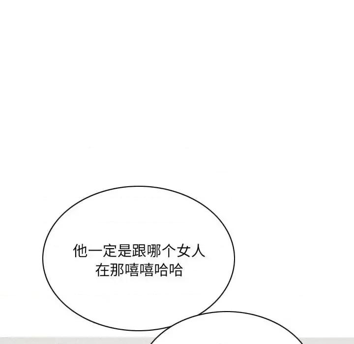 只爱那女人 因缘-第 8 话 第74页