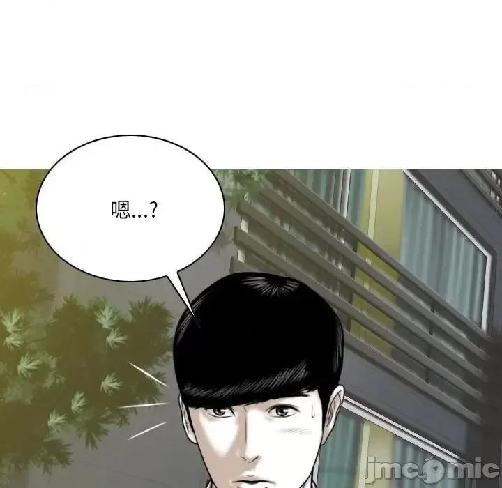 只爱那女人 因缘-第 8 话 第115页