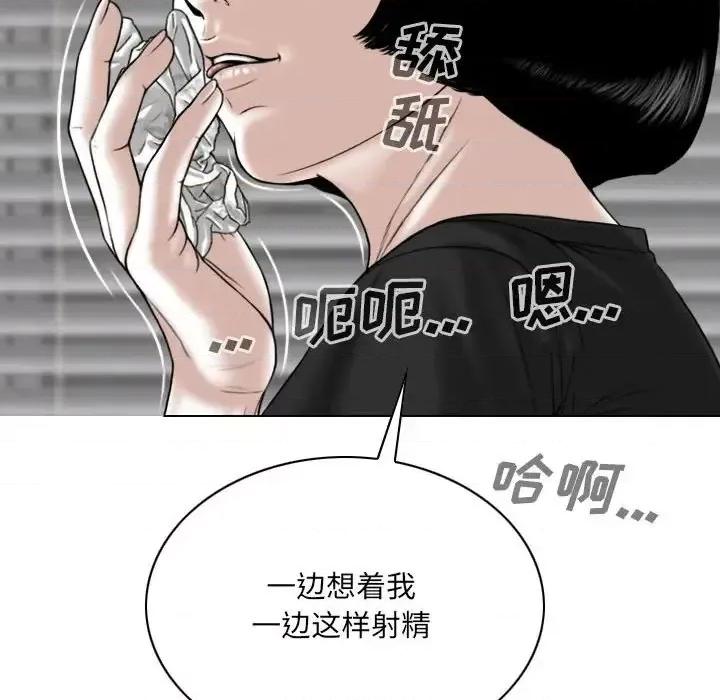 只爱那女人 因缘-第 8 话 第134页