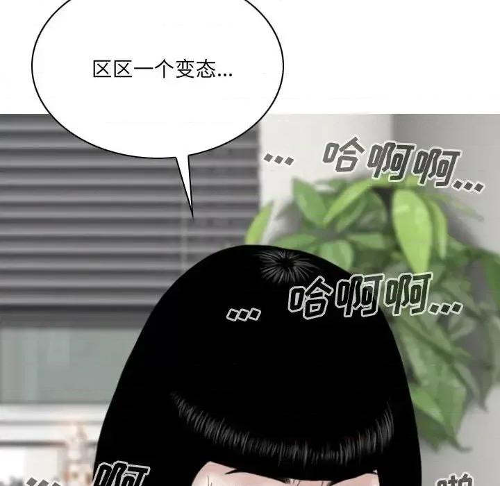 只爱那女人 因缘-第 8 话 第139页
