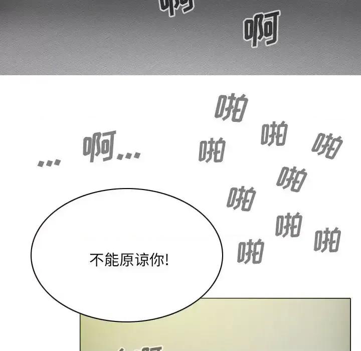 只爱那女人 因缘-第 8 话 第144页