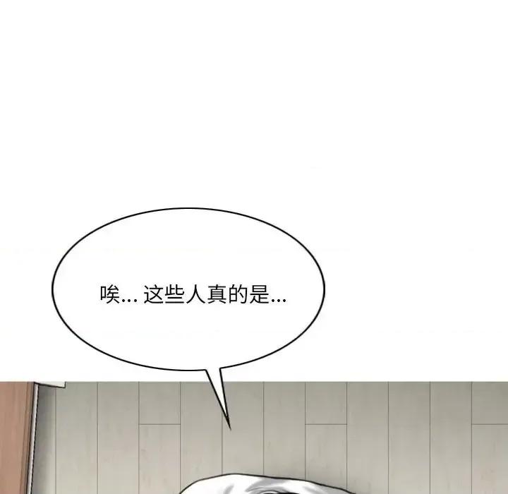 只爱那女人 因缘-第 8 话 第154页