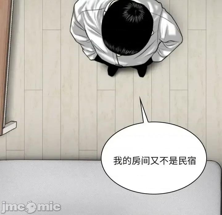 只爱那女人 因缘-第 8 话 第155页