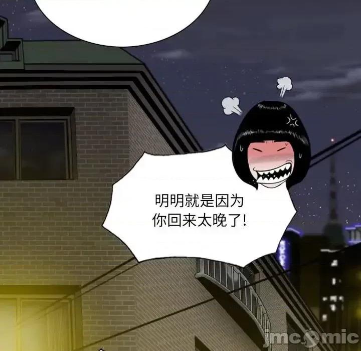 只爱那女人 因缘-第 8 话 第160页